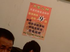 打折打折-月圆火锅(宁海东路二店)