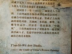 -土山湾博物馆