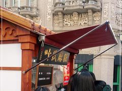 -叶氏麻糍(鼓浪屿店)