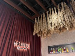 -BRAVO·布瓦屋西餐