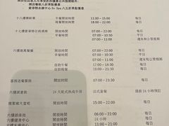 -澳门十六浦索菲特大酒店