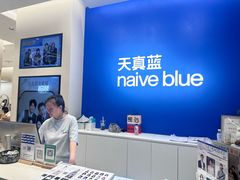 -天真蓝照相馆(五角场百联又一城店)