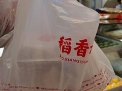 -稻香村(观前街店)
