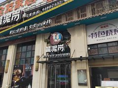 -黄泥岗·地道湖北菜(奥特莱斯店)