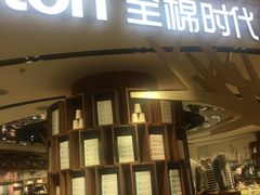 -Purcotton全棉时代(壹方城购物中心店)