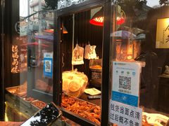 门面-清真拉妈卤味(回民街店)