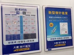 -大麦微针植发全国连锁