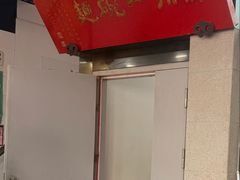 -美味斋(西北街店)