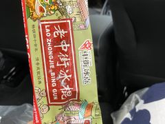 -徽三说·土徽菜·中国徽菜连锁品牌(一中店)