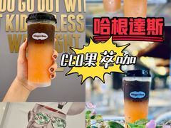 -哈根达斯(美罗城店)