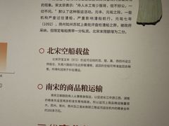 -中国京杭大运河博物馆