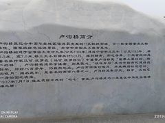 -卢沟桥文化旅游区