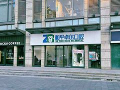 -和平卓尔口腔·矫正种植中心