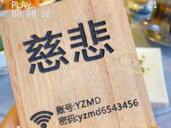 -一盏明灯全素斋(殊像寺店)