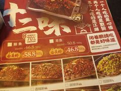 -江边城外烤全鱼(方庄时代购物中心店)
