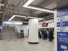 -东方体育中心(地铁站)