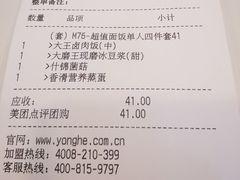 -永和大王(春日上新·阜成门店)