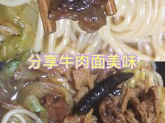 -鹍记特色牛杂面