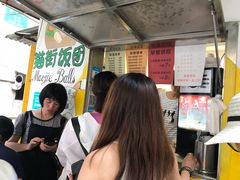 门面-猫街饭团(顶澳仔猫街店)