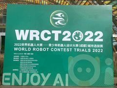 -中国天府农业博览园