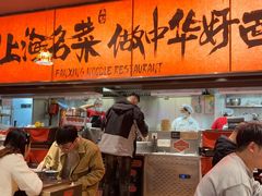 -王繁星面馆(西安熙地港店)