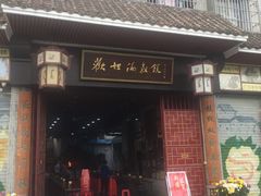 门面-欢姐伦教糕(北海大道北店)
