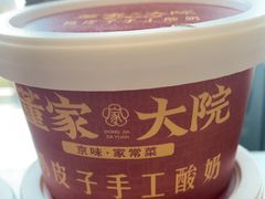 -董家大院·骨头庄(西红门店)