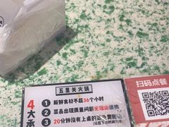 -五里关火锅(牛市口店)