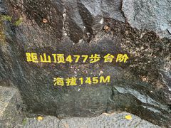 -海南白石岭旅游区