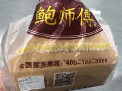 -鲍师傅糕点(春熙路店)