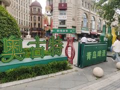 -鲁邦国际风情街(麦世达韩国精品百货店)