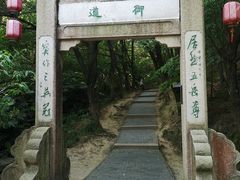 -穹窿山景区