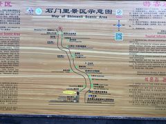 -昆嵛山石门里景区