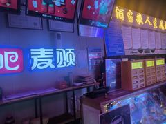 -唱吧麦颂KTV(马驹桥店)
