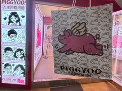 -PIGGYOO人生四格漫画店(朝外店)