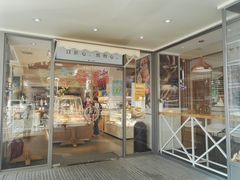 门面-乔小姐原创烘焙(广场店)