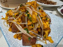 XO酱炒萝卜糕-御宝轩(益丰·外滩源店)