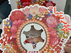 -沪上阿姨·精选茶饮(龙湖滨江天街店)
