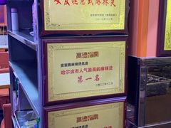 -安发瞧麻辣烫(总店)