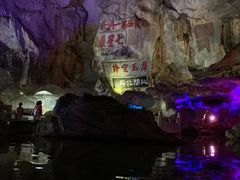 -星湖旅游景区七星岩