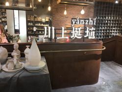 -川上陶艺社(大悦城店)