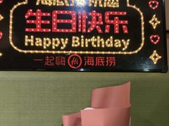 -海底捞火锅(劲松店)