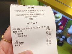 账单-麦当劳(新华路步步高店)
