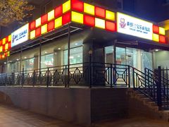 门面-新侨三宝乐面包店(崇文门店)