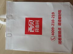 -西贝(上海我格广场店)