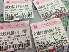 iphone_upload_pic-浙影时代影城·宁波东门银泰店(原宁波时代电影大世界)