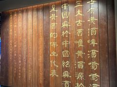 -中国黄酒博物馆