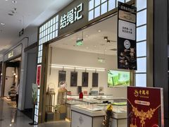 -北京华联生活超市(北京常营店)