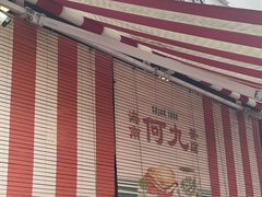 -何九海南茶店(鬼仔巷店)