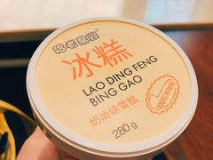 -老鼎丰(靖宇街总店)